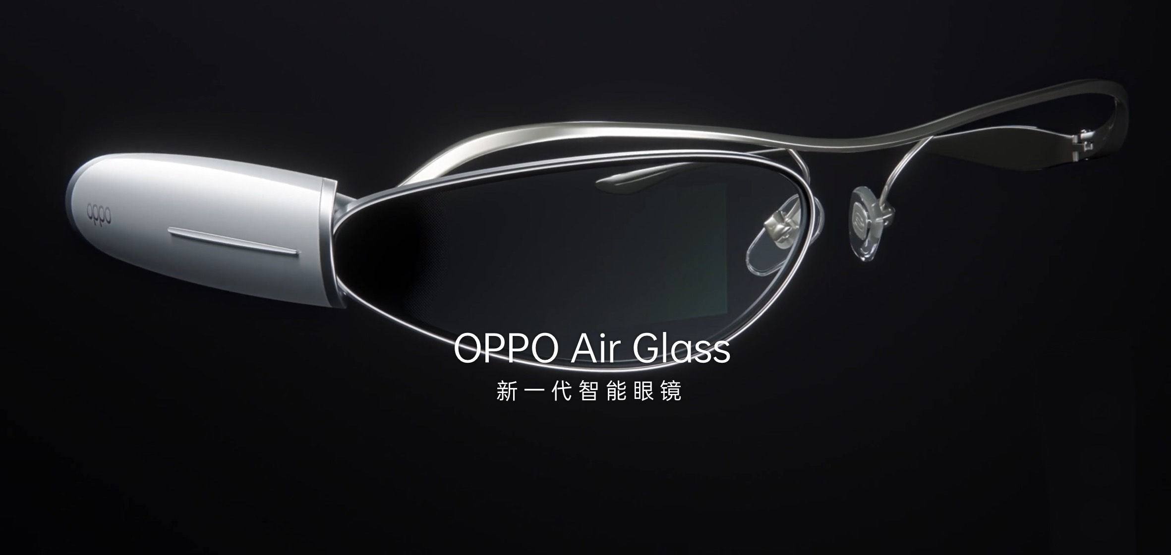 OPPO新生態(tài)布局 從手機到眼鏡，構(gòu)建無縫智慧生活