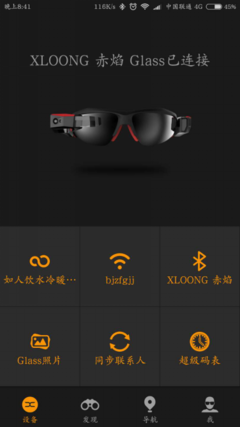 智能穿戴新勢力——梟龍科技XLOONG運(yùn)動(dòng)智能眼鏡深度測評報(bào)告
